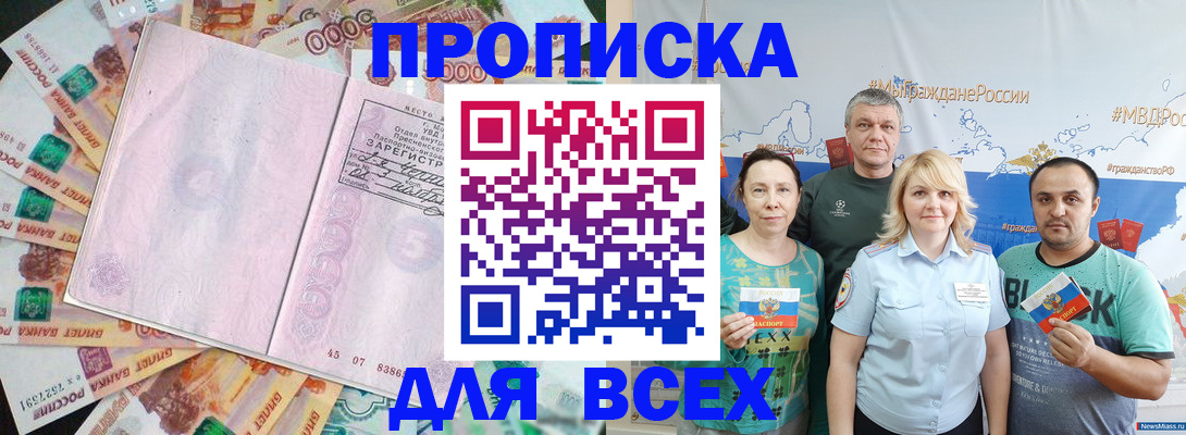 прописка для военкомата в Зеленодольске