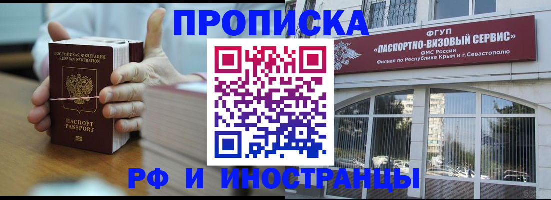 временная регистрация недорого в Зеленодольске