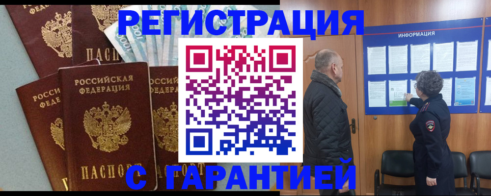 прописка иностранных граждан в Зеленодольске