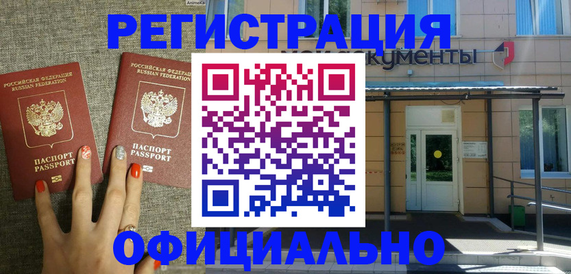 временная регистрация законно в Зеленодольске