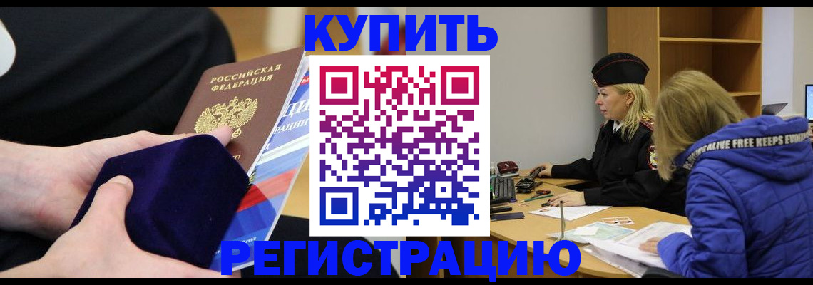 прописка 2025 в Зеленодольске