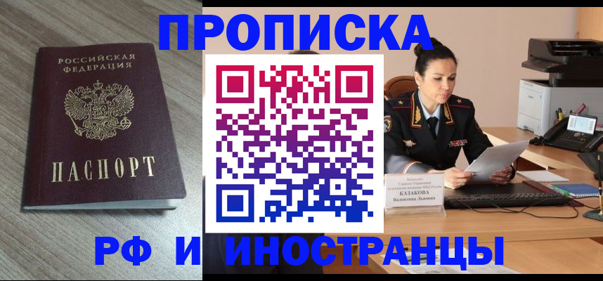 временная регистрация в квартире в Зеленодольске