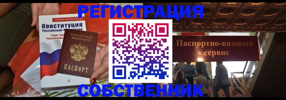 временная регистрация недорого в Зеленодольске