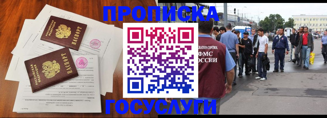 временная регистрация купить в Зеленодольске