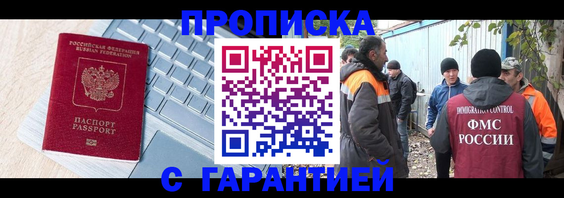 временная регистрация 2025 в Зеленодольске